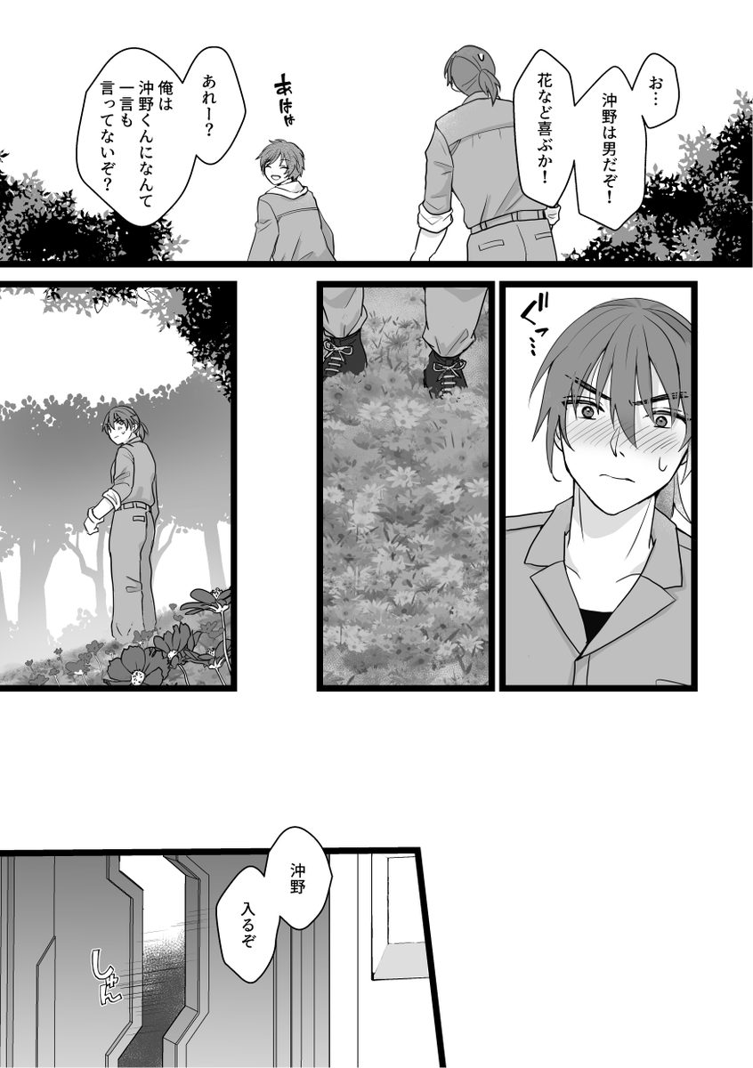 比治沖
「Loveliest](1/3)

比治山くんが花を贈る話 