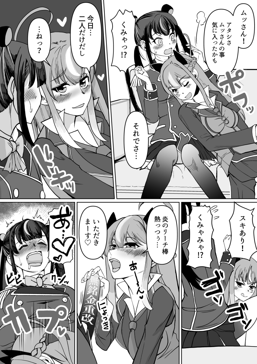 ヒヨリのいない間に 