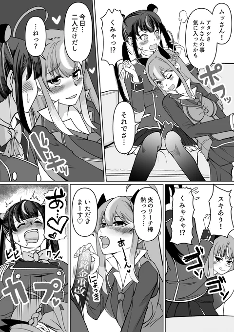 ヒヨリのいない間に 