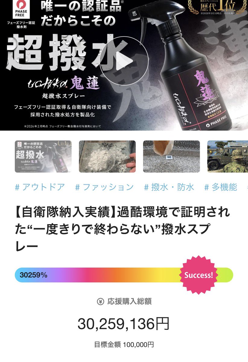 uchiko offcial tweet media