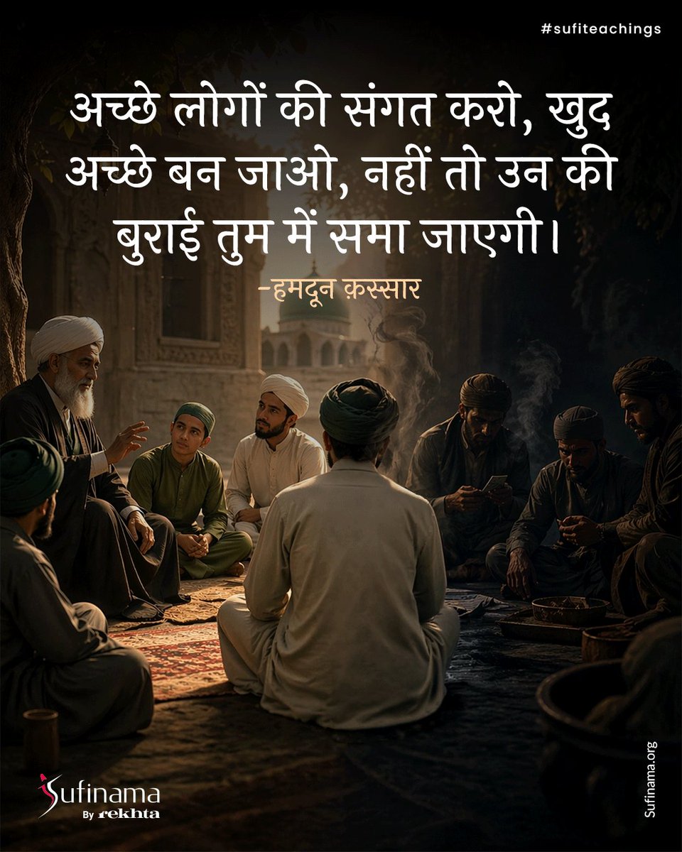 Soofinama's tweet image. Hamdoon Qassar embraced poverty as divine grace. True wealth blooms in worldly detachment. His heart brimmed with love for the Divine. Silence guided him to the Beloved. Renunciation granted eternal union. A beacon of selfless devotion.

#sufinama #sufism #sufi #sufiteachings