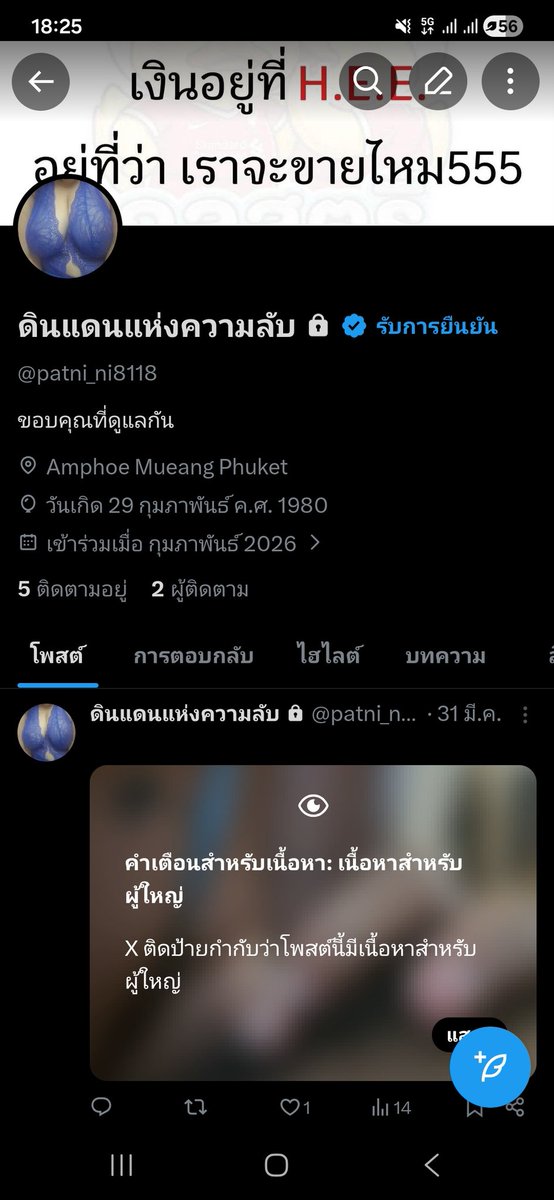 introvert แต่ดันเป็นเซลล์ tweet media