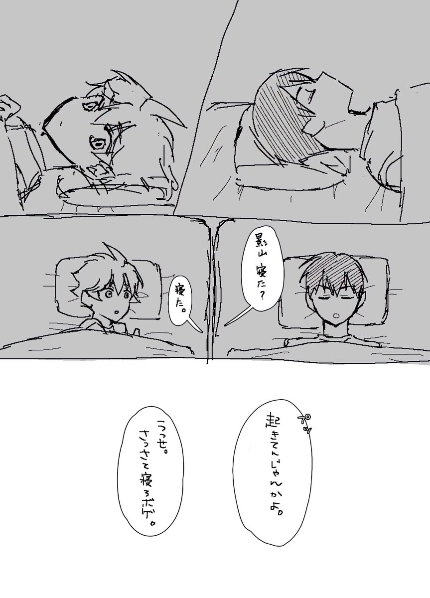 CCCchanbbb's tweet photo. 影日 https://t.co/a0umUnB0YW
