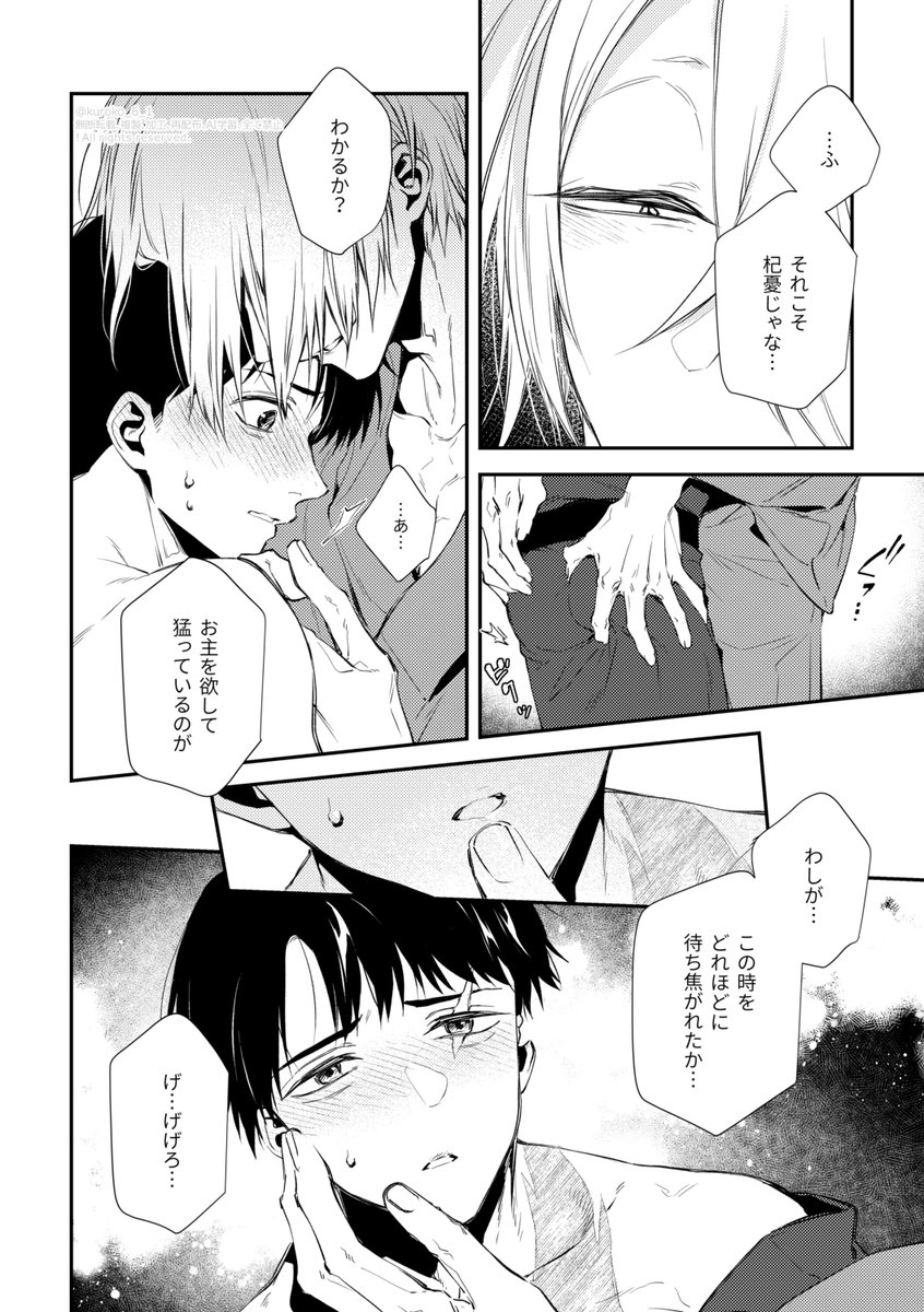 クロ子☞5/6東3あ41a tweet media