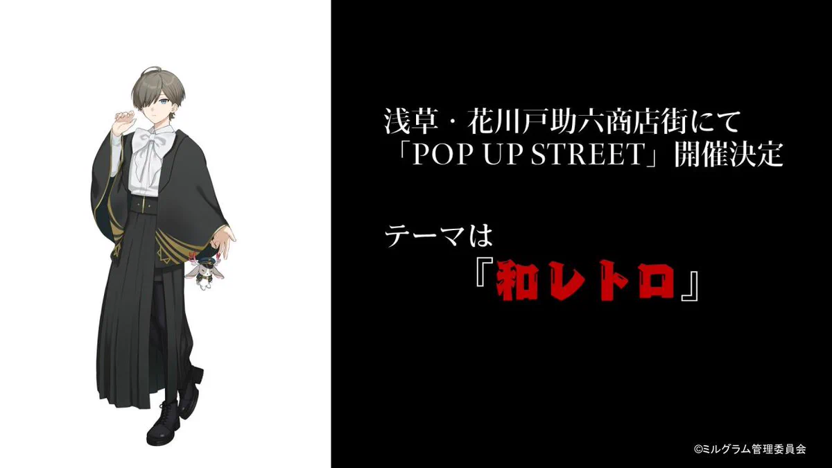 MILGRAM ミルグラム 花川戸助六商店街　シドウ HGv1LCTbIAAKFit?format=webp&