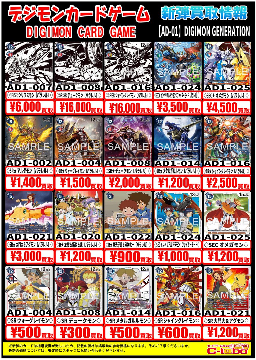 デジカ 買取情報】 🔽デジカ最新弾買取強化一覧はこちら🔽 高レア大