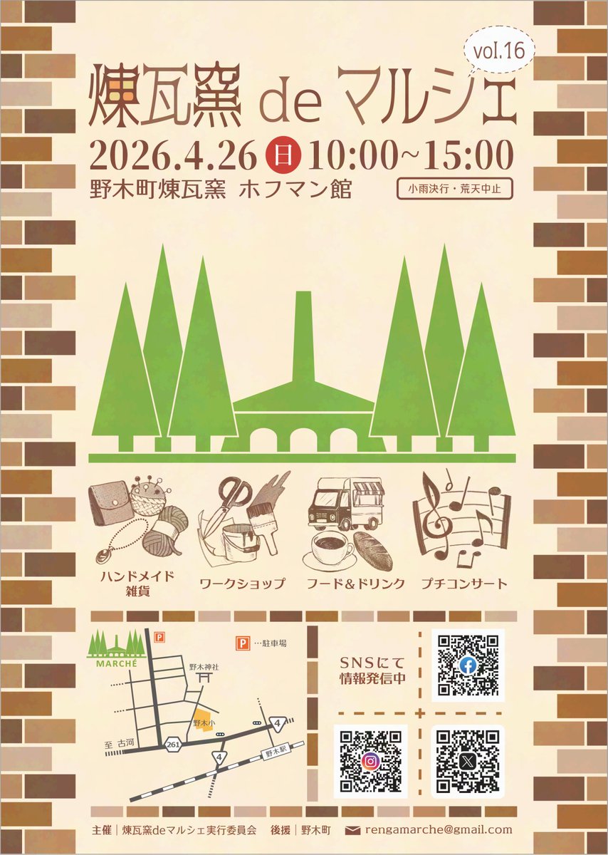 Chicu_'s tweet photo. 明日、4月26日(日)は煉瓦窯deマルシェに出店いたします！
お待ちしております🦔 https://t.co/aWcVW1chXC