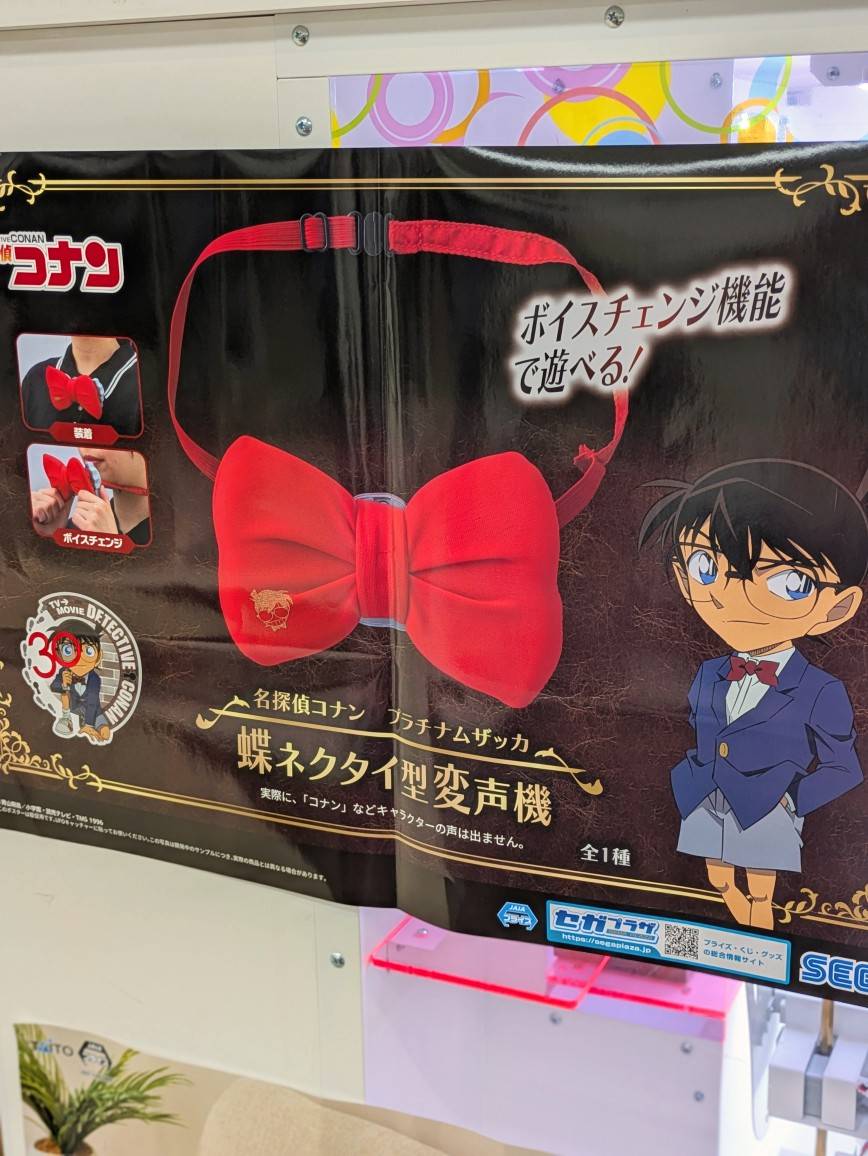 豊平店限定⋆⸜🌟⸝‍⋆ ゲーム機景品になんと…！！ 大人気スンスン