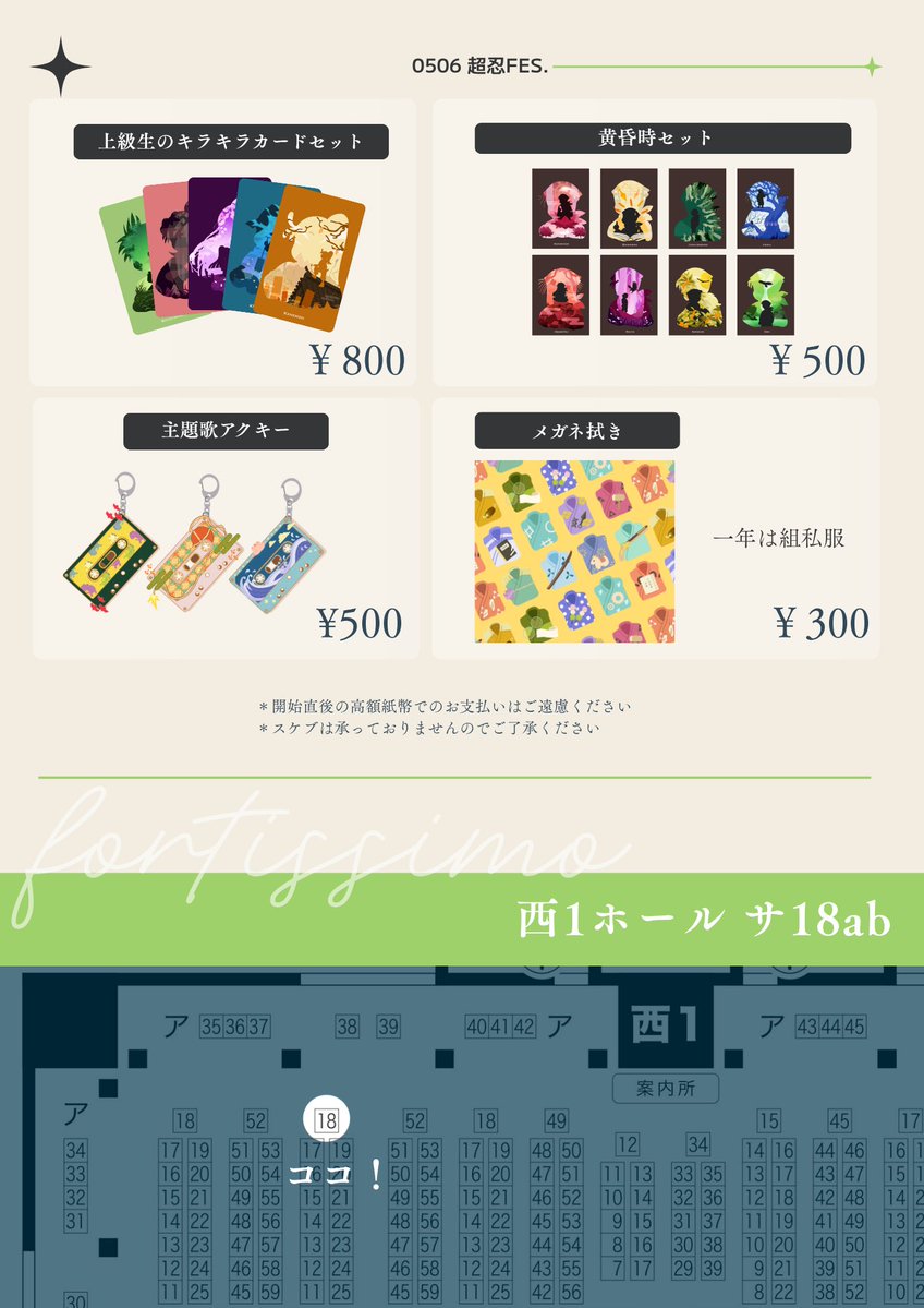 霜月🌱5/6 西1 サ18ab tweet media