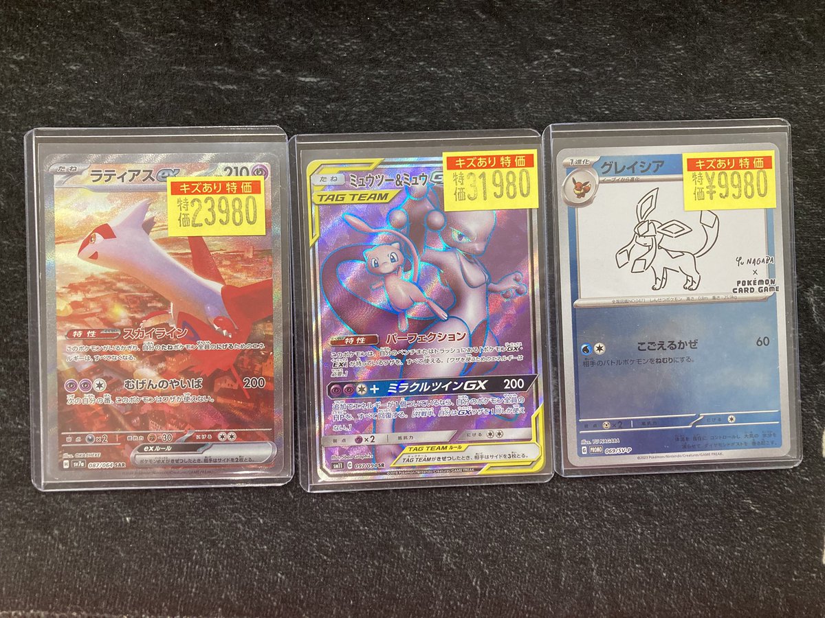 ポケカ】 🔥🔥激アツ入荷情報🔥🔥 高額カードガンガン入荷しております