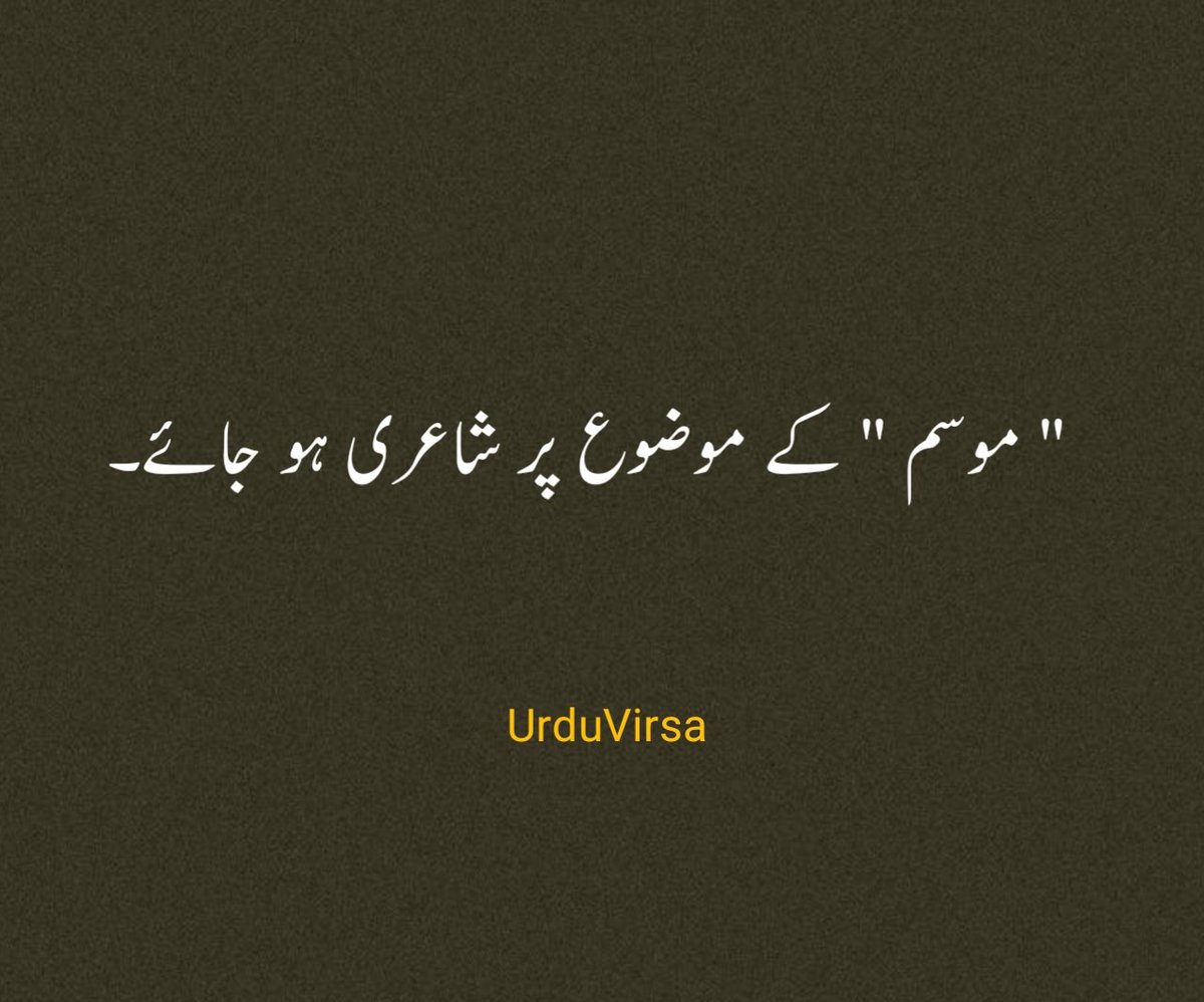 اردو ورثہ tweet media