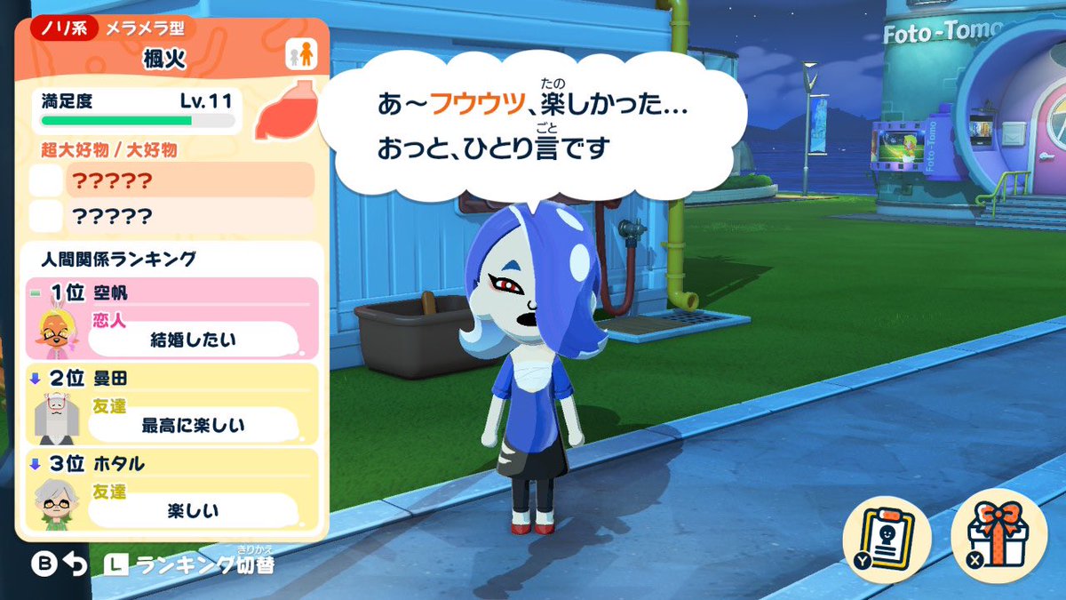 お楽しみだったようで…