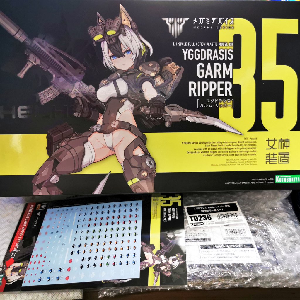 htkk4103's tweet image. ユグドラシス ガルム・リッパー着弾✨
作りたいものが増えるのは嬉しい…が、積みも順調に増殖中😇
#プラモデルライフ #コトブキヤ