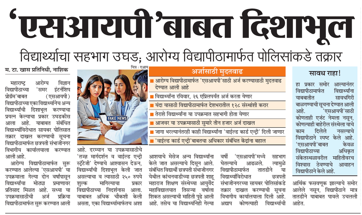 Dr. Sai L. Bagade tweet media