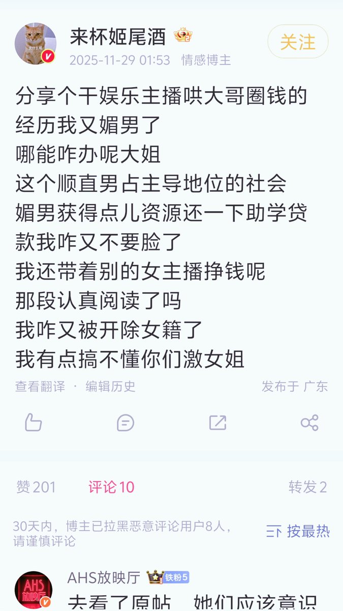 koaac7303's tweet photo. 被纠正是“红爷”不是“红姐”后怒骂激酶好似的友跨驴同，不希望在激女区看到有人同情，谁同情它，谁就是女权的敌人。驴的伙伴应该由驴解救 https://t.co/sFExl5E9ga