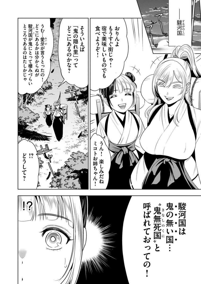 こちらにて第1話まるごと無料、
最新第12話も無料でお読み頂けます✨
(第12話無料は期間限定となりますので
この機会にお読み頂けたら幸いです)

Web(comipo)→ https://t.co/am2IGT3dha

→サンプル続きます 