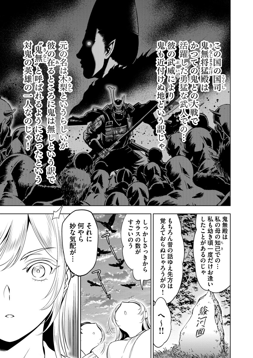 こちらにて第1話まるごと無料、
最新第12話も無料でお読み頂けます✨
(第12話無料は期間限定となりますので
この機会にお読み頂けたら幸いです)

Web(comipo)→ https://t.co/am2IGT3dha

→サンプル続きます 