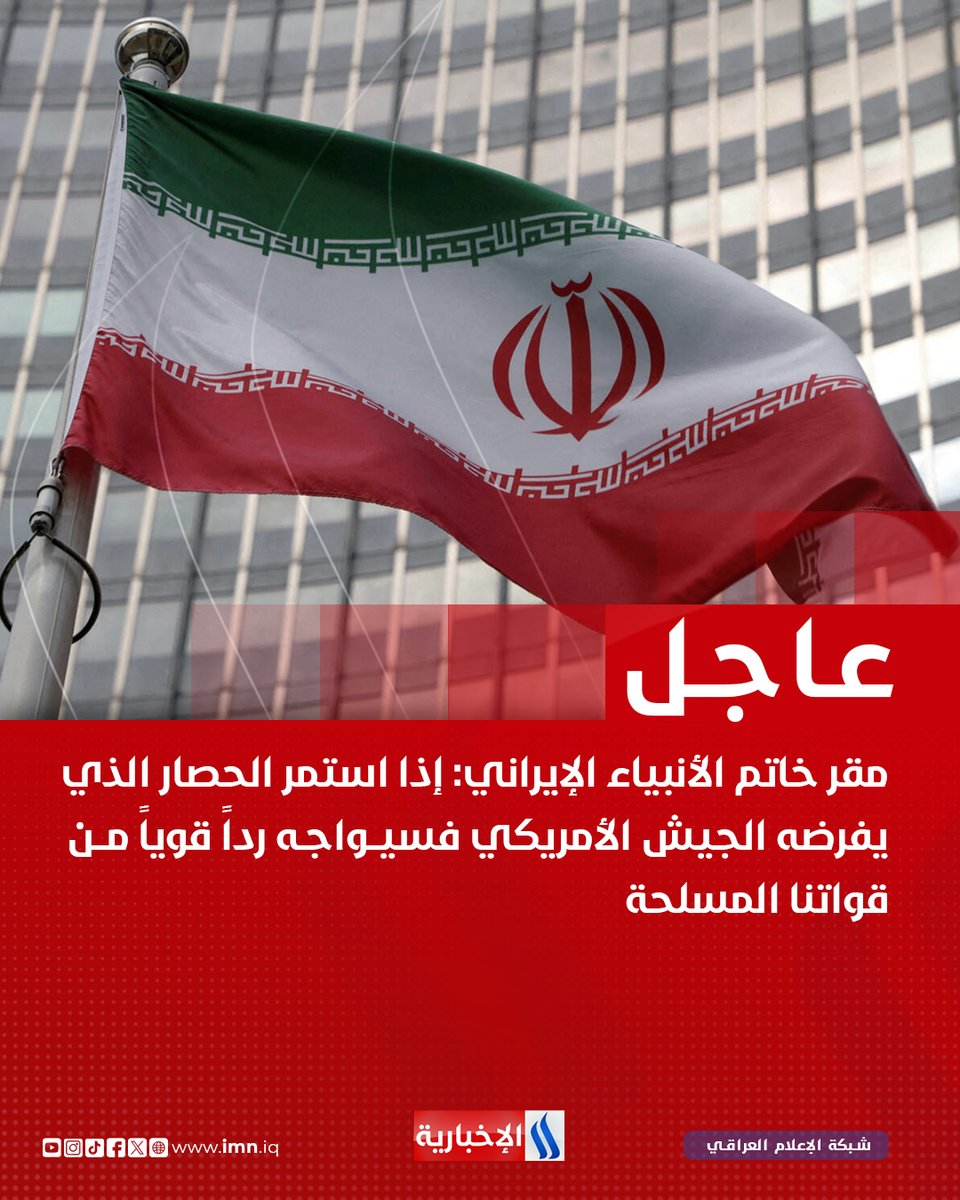 شبكة الإعلام العراقي tweet media