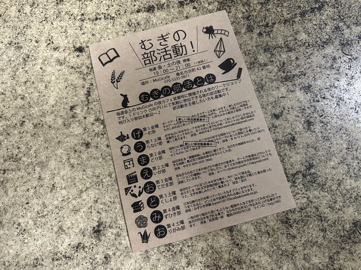 _MuGicafe's tweet photo. 来月のむぎの部活動「えいが部」の課題映画は、レイブラッドベリ原作、フランソワズトリュフォー監督の「華氏451」です☆
華氏451とは、紙が自然発火する摂氏232℃のことで、書物が禁止されたディストピア世界を描いた名作◎お気軽にご参加下さい〜
#むぎの部活動 #えいが部 #今月の課題映画 #華氏451 https://t.co/2hjRKqW9D0