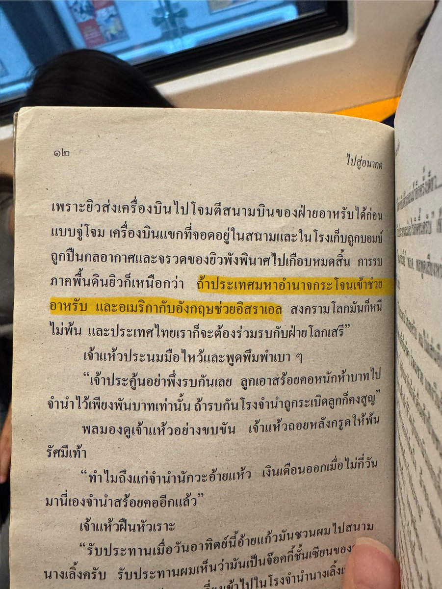 proudtones's tweet photo. ป.อินทรปาลิต ทำนายอนาคตปี 2550 ไว้เช่นนี้ 😔 https://t.co/I3YJRUtTZQ