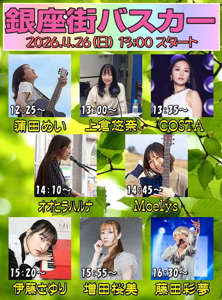 蒲田めい@「ぶらりかまた」毎週金曜日22:00発信中 tweet media