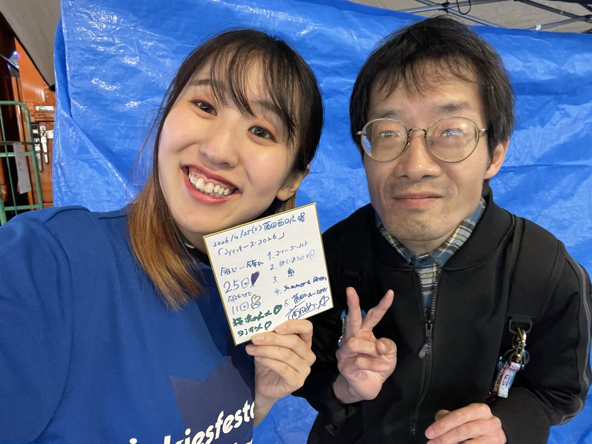 蒲田めい@「ぶらりかまた」毎週金曜日22:00発信中 tweet media