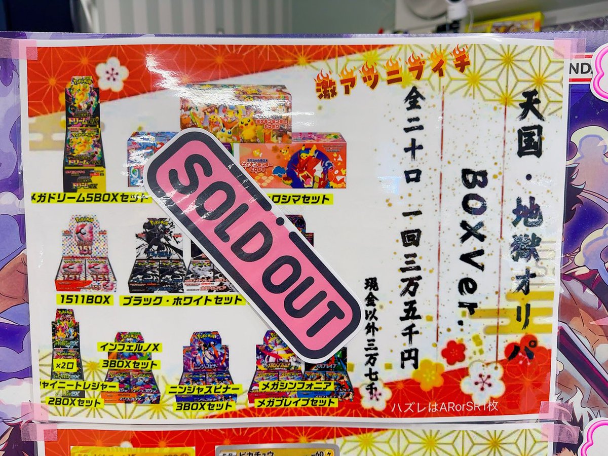 こちらのオリパは完売しました✨️ ご購入ありがとうございました‼️💜
