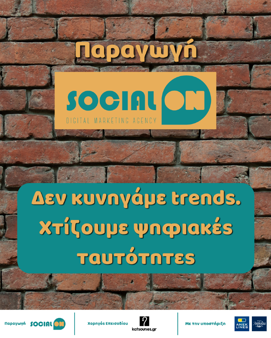 Μάρκος Σμυρνάκης | Κατσουναδολόγιο Official tweet media