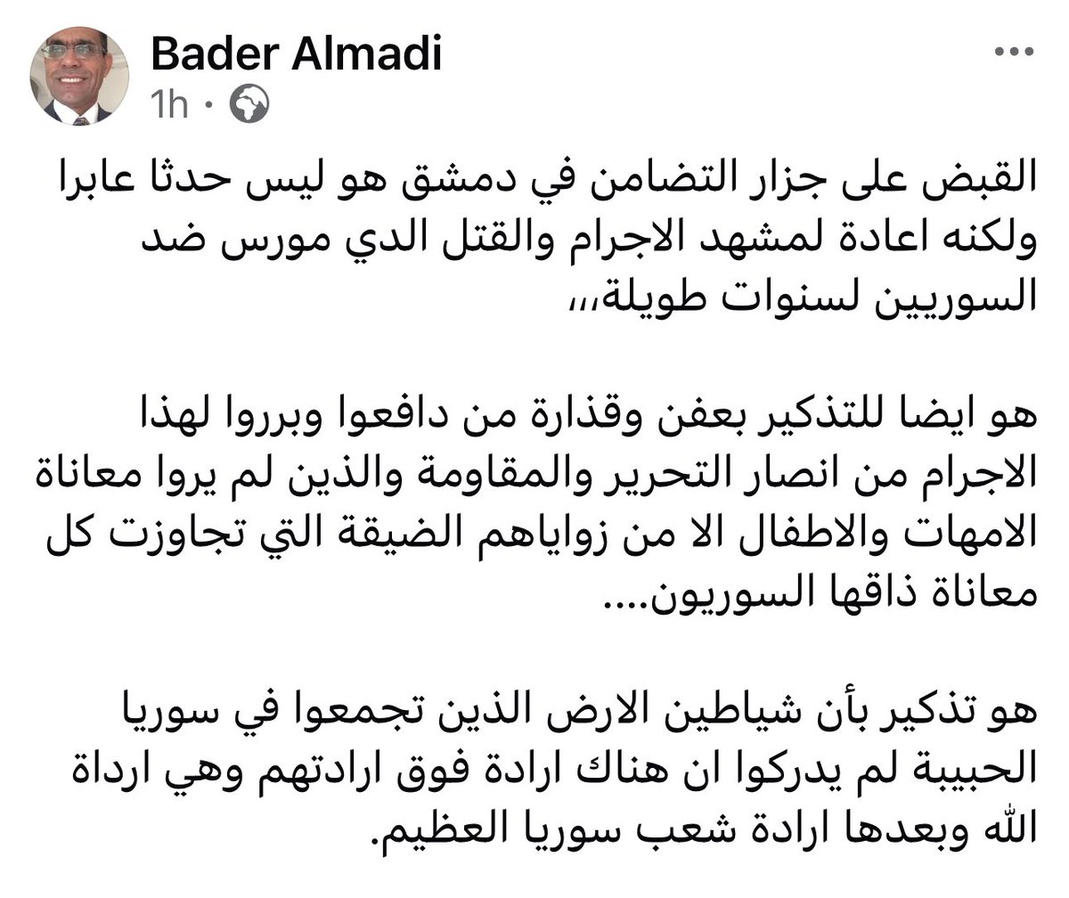 BaderMadi67's tweet photo. #سوريا #التضامن #الاردن https://t.co/JPU5t74tye