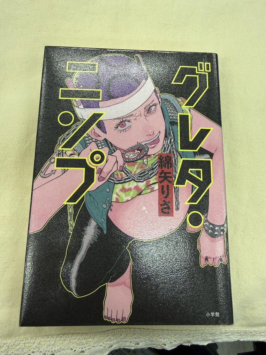 Yuki7b's tweet photo. ごめんなさい。最後まで読めず。ちょっとキャラが強すぎて…言葉遣いもついていけなくて…ムリでした…
#読書　#グレタニンプ　#綿矢りさ https://t.co/dssYXdrvB1