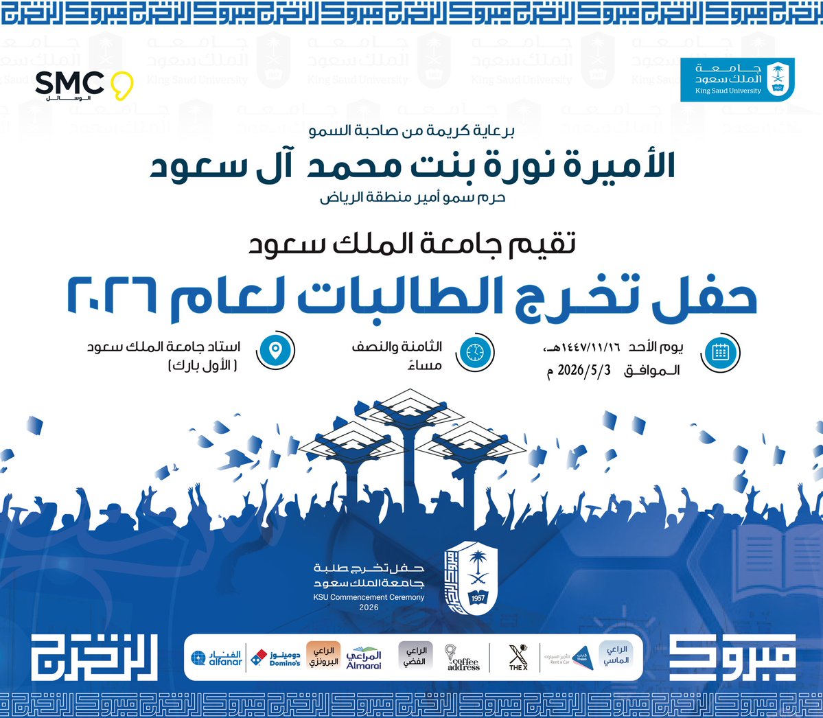 جامعة الملك سعود tweet media