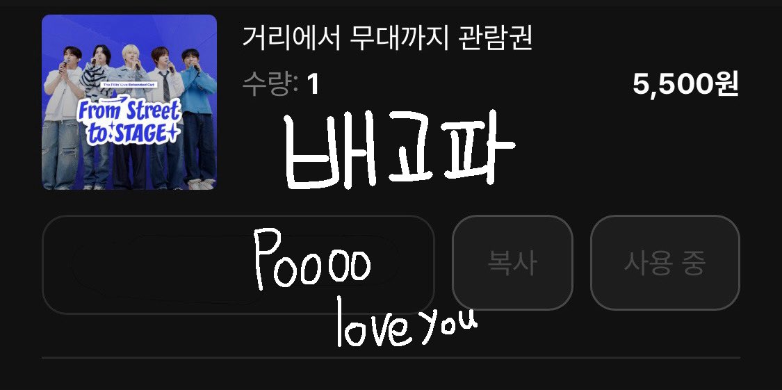 pooooloveyou's tweet photo. 버스킹때 가서 라이브 봤는데 이번 기회에 좋은 화질에 좋은 뮤니버스에 기대 하겟습니당💕💕🫶🏻🫶🏻 
그리구 싸인앨범 너무 원해여!!! 사랑하고 감사합니다!

#FromStreetToSTAGE #KEYVITUP https://t.co/S4CFHWjLlS