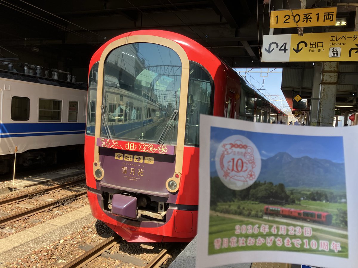 鯉人@駅メモ tweet media