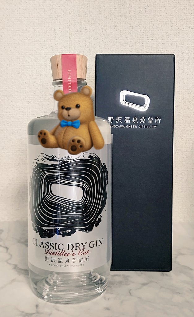 ｢CLASSIC DRY GIN Distiller’s Cut｣
野沢温泉蒸留所さんの3周年記念の限定生産品、抽選販売に当選したので喜び勇んでゲット🐻
CLASSIC DRY GIN のボタニカル配合比率を再設計し、度数も高めになった特別仕様とのこと
ボトルもブランド初の完全オリジナルの素敵なデザイン
非常に楽しみやで( ﾟДﾟ)