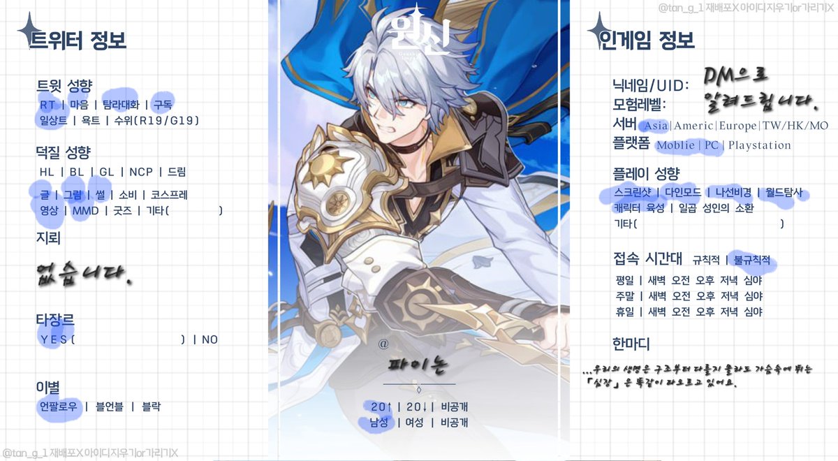 𖣔파이논𖣔 tweet media