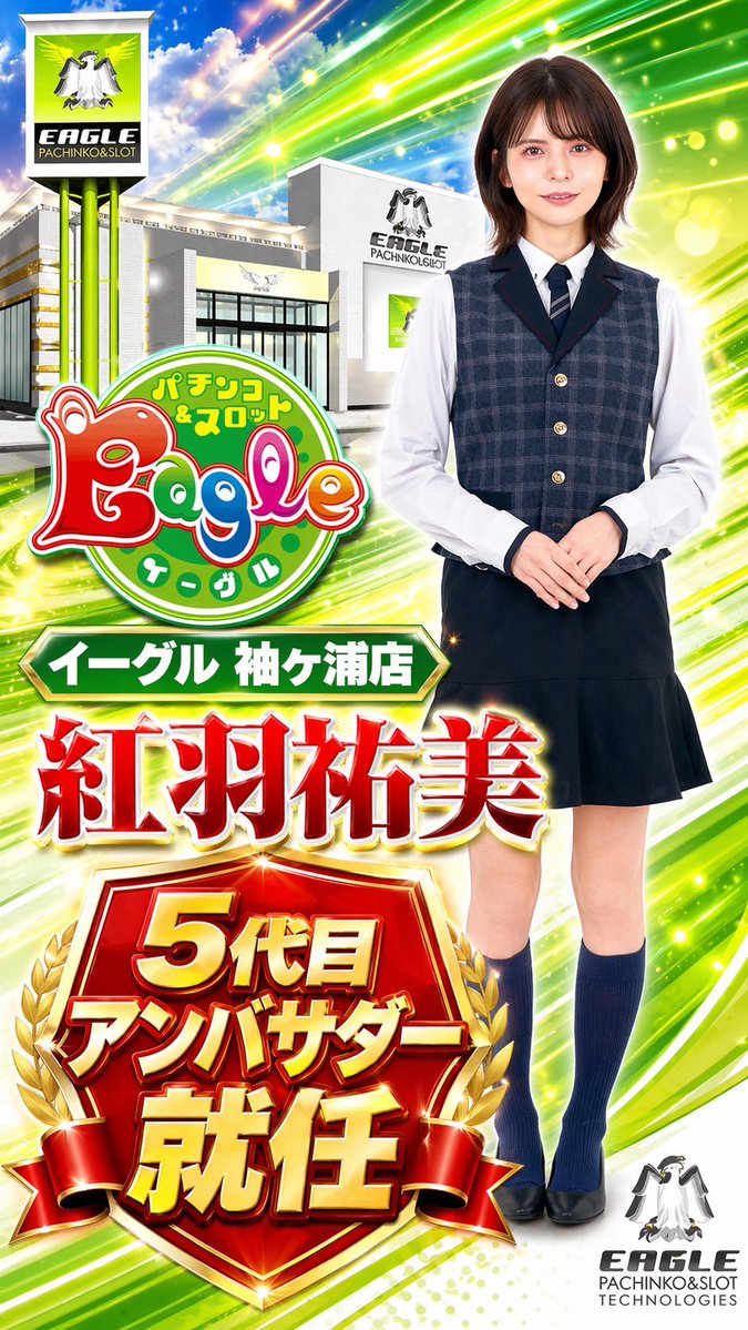 明日はイーグル袖ヶ浦店ｻﾏに‼️
気合い入れて早めに寝まする☺︎

10時～まってるよ💖

#PR https://t.co/sI8Vkk1ihT