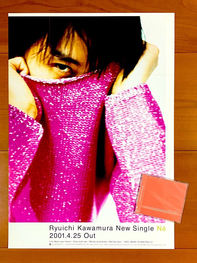 【SALE】LUNASEA 河村隆一（大型ポスターサイズ）#3858 Amazon.co.jp: p8 ポスター/B-2 河村隆一/LUNA SEA/'01-ジュリア/告知