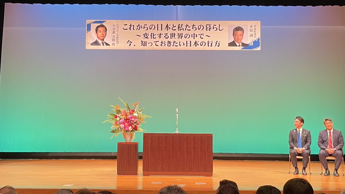 小泉進次郎防衛大臣を東村山市民センターへお迎えして、『これからの日本と私たちの暮らし』〜変化する世界の中で〜
今、知っておきたい日本の行くへ
自身の活動状況をはじめ、自衛隊の在り方や憲法についても、大臣の目線から貴重なお話しをして頂きました。