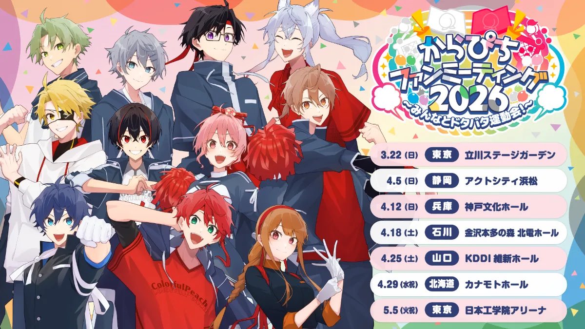 🌈🍑kasho🌷🐑 tweet media