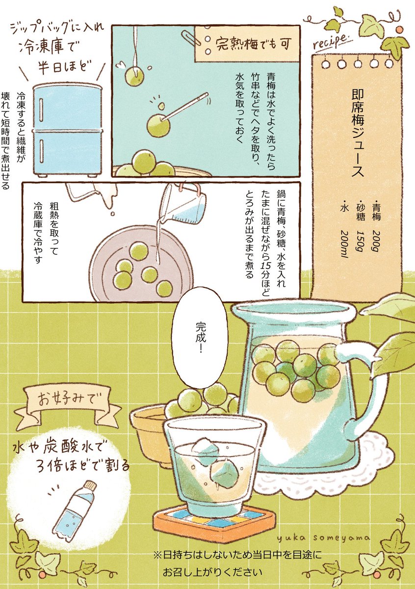Post by 染山ゆか on X: (3/3)