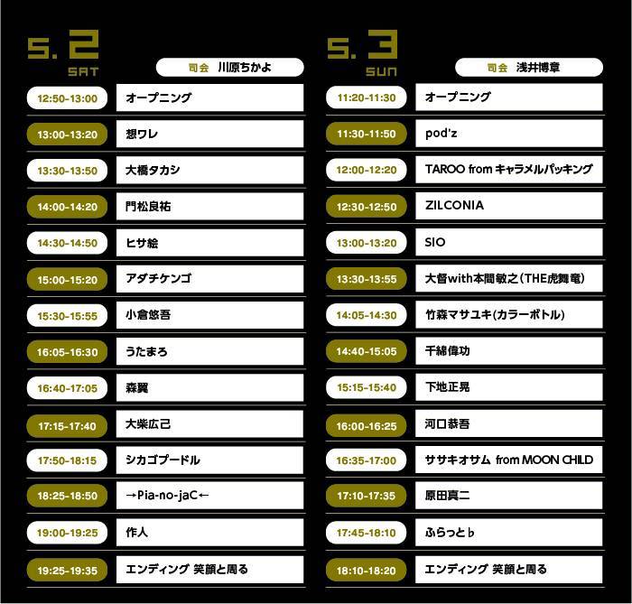 京都周遊アコースティックフェス tweet media