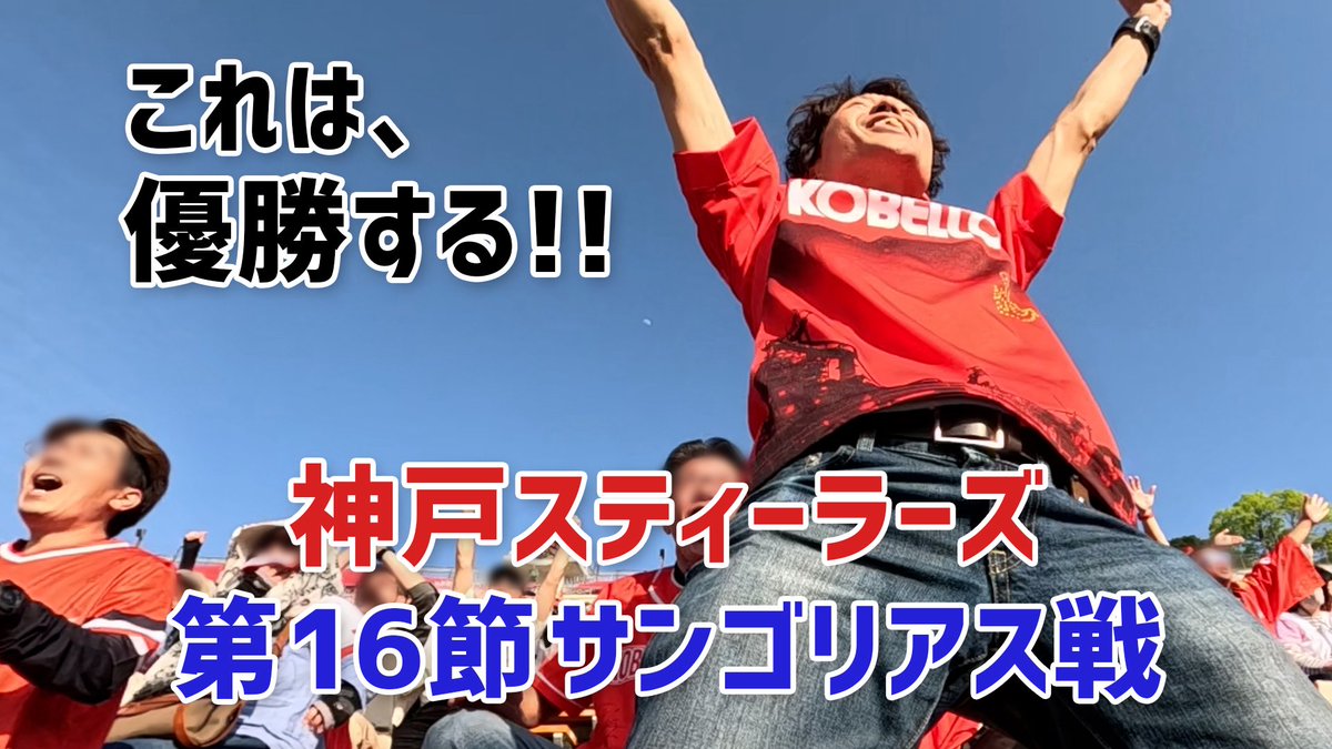 山本育男 (いっくん) tweet media