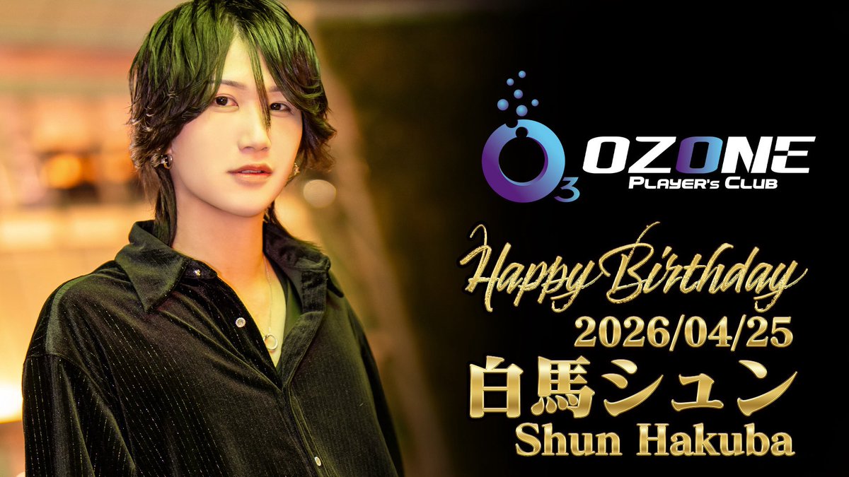 OZO_PAR's tweet photo. 山口が産んだ奇跡✨
白馬シュン幹部補佐本日リアルバースデー🎉 https://t.co/2DTalYigkG