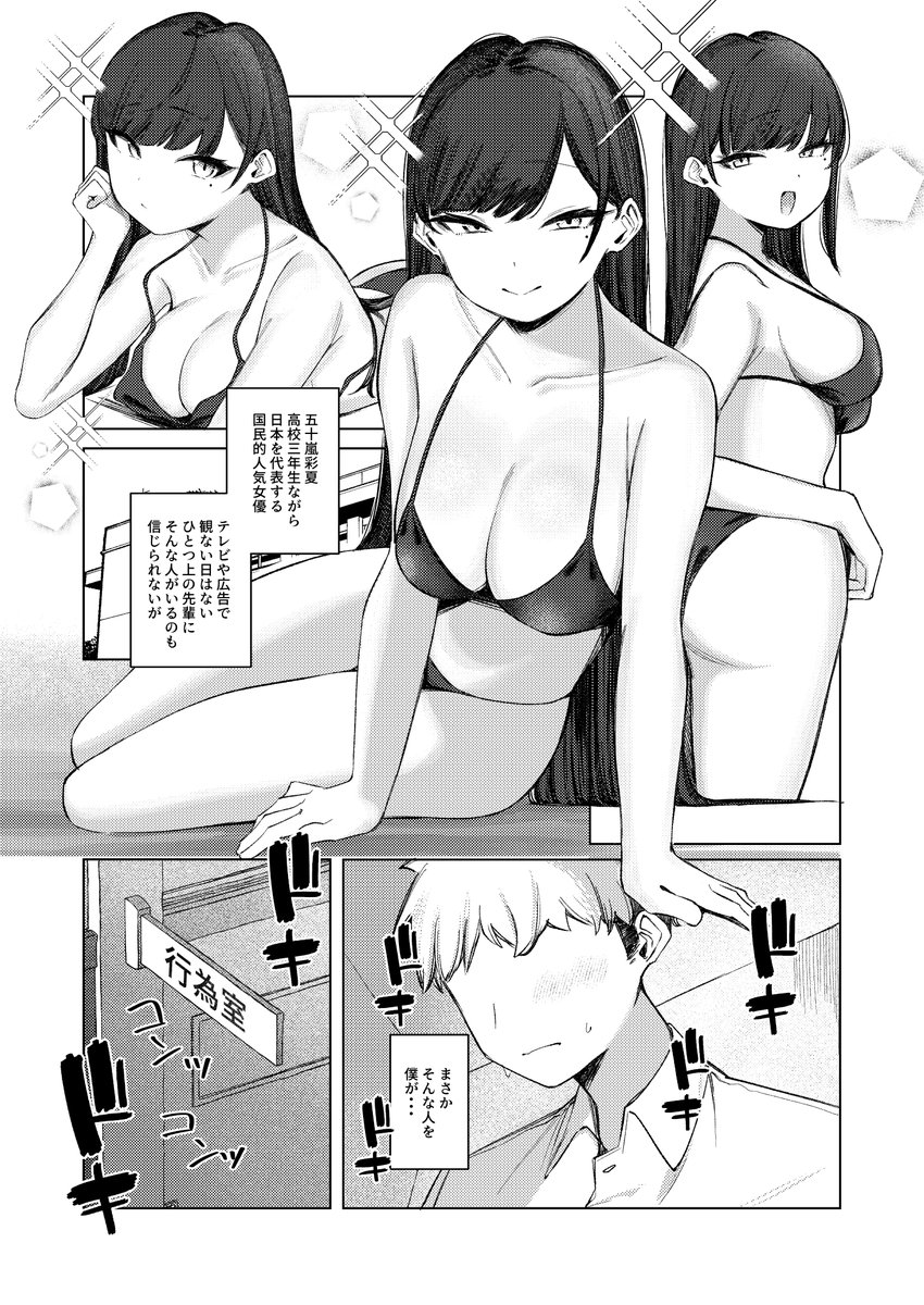 全男子憧れの人気女優先輩を校内風俗で指名した...!!! 