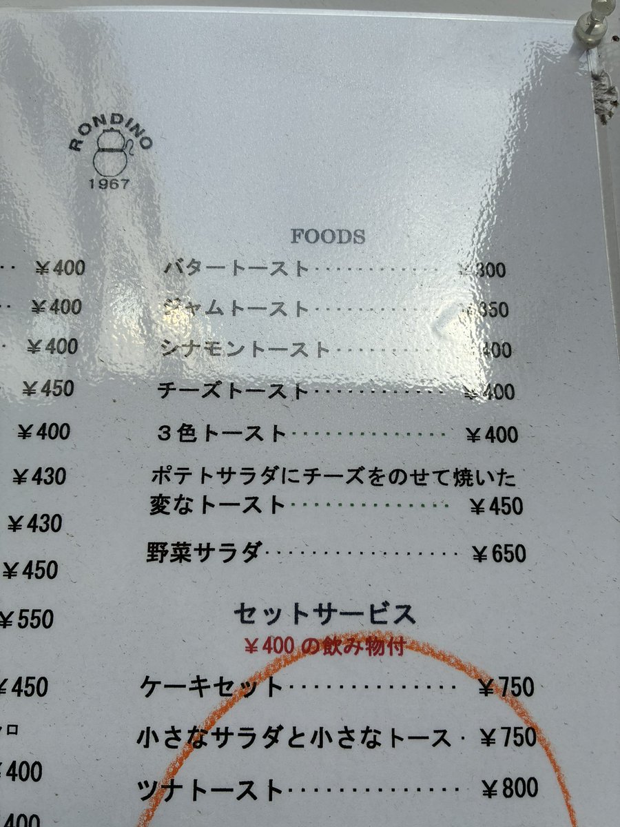 らっしー@趣味専用 tweet media