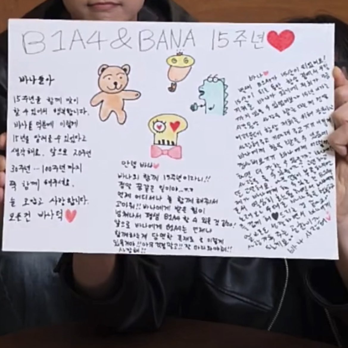 아 감동개껴🥹뵤네뽀 15주년🥳 사랑해❤️