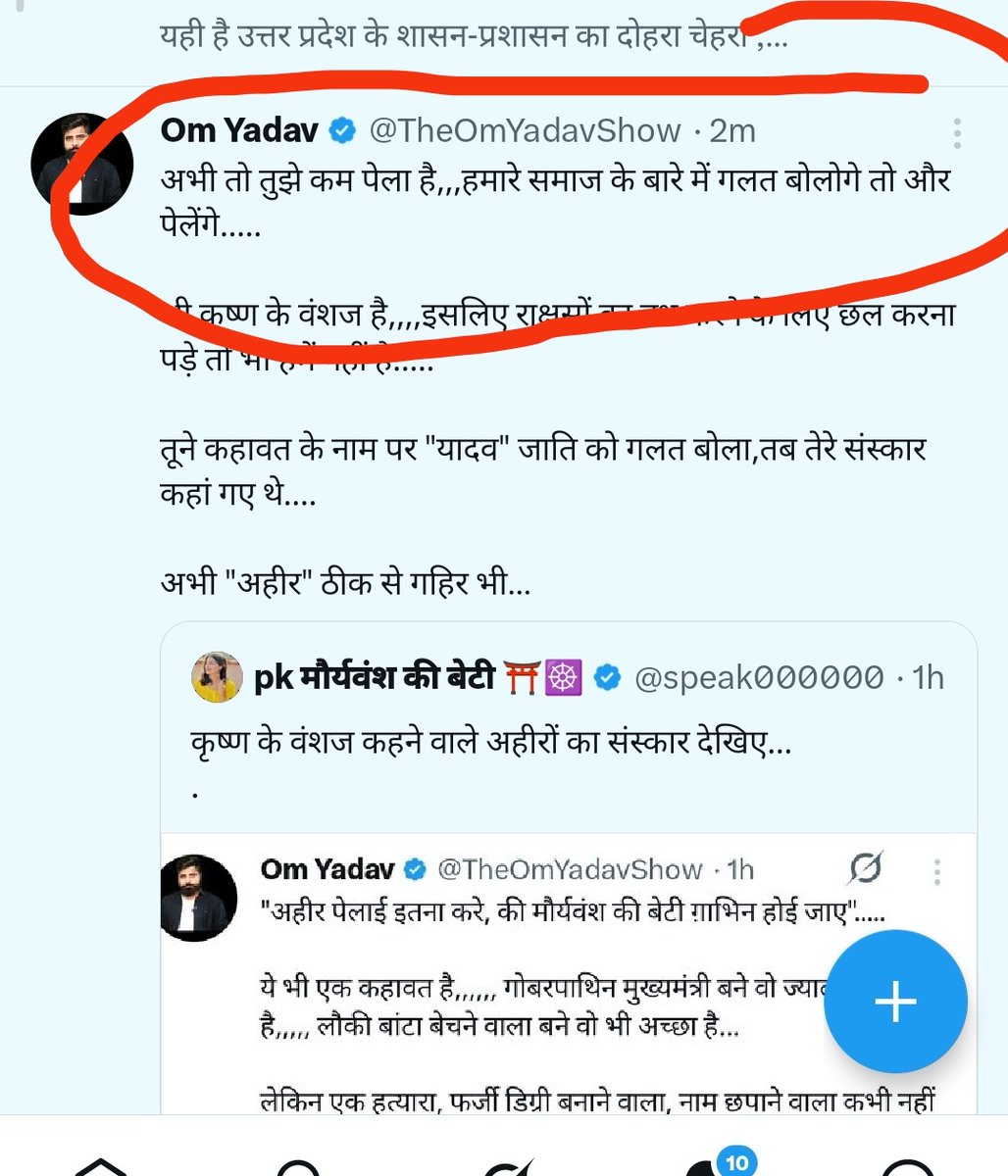 pk मौर्यवंश की बेटी ⛩️☸️ tweet media