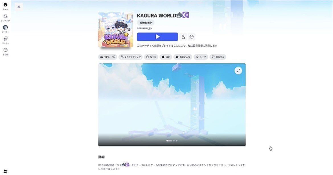 せら-SeRa- @Robloxクリエイター tweet media