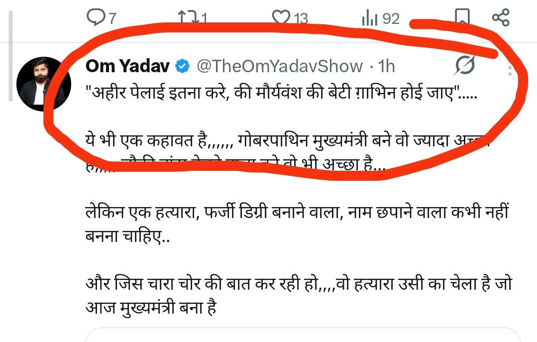 pk मौर्यवंश की बेटी ⛩️☸️ tweet media