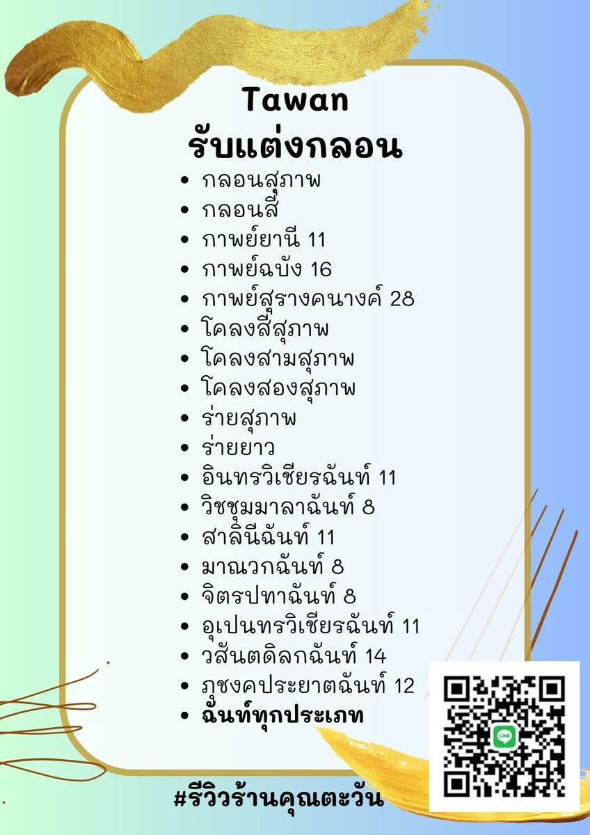ยังรับนะคะ💜🫶#รับแต่งกลอน #รับทำการบ้าน